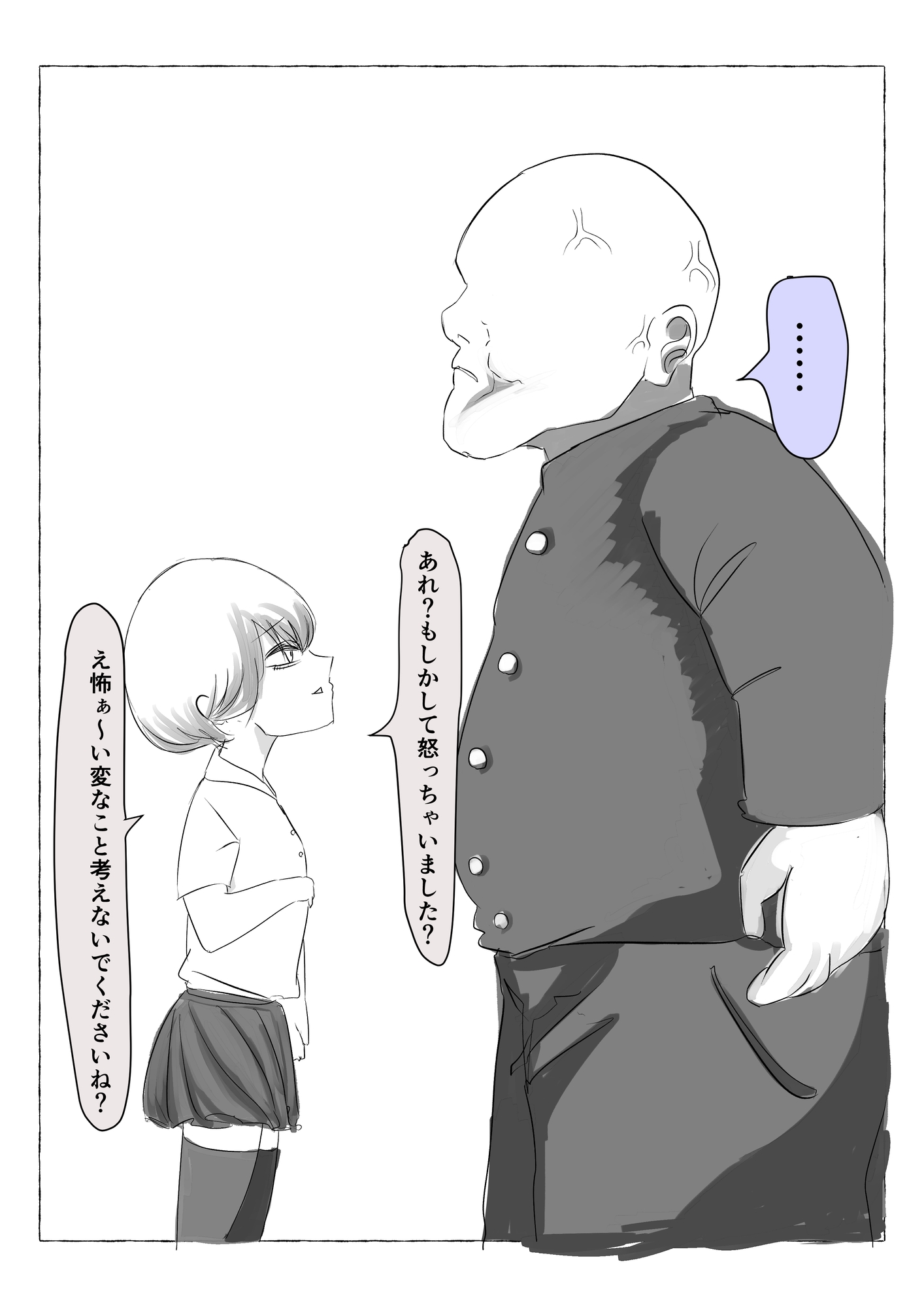 メ○ガキJKと童貞巨根のおSEX