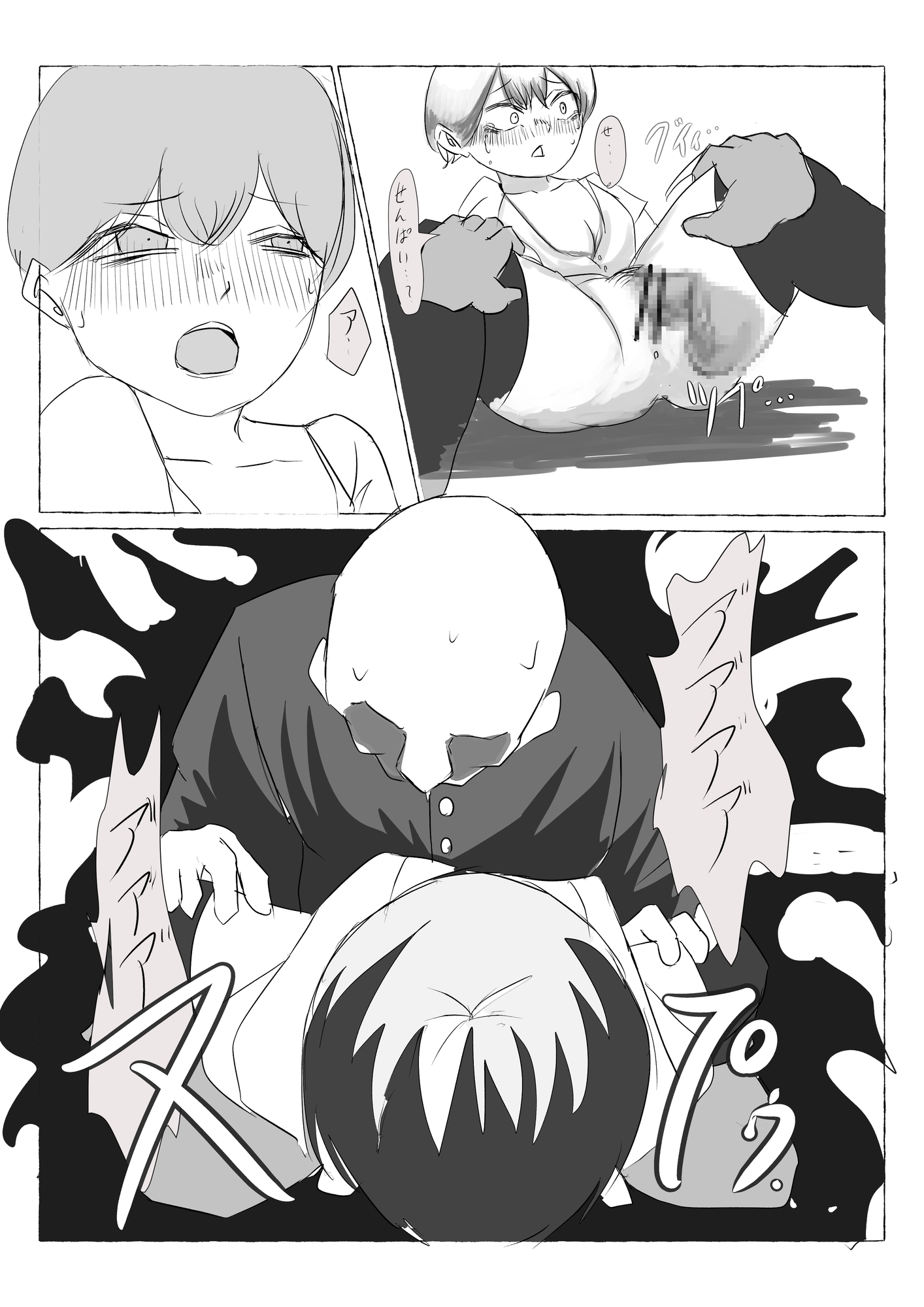 メ○ガキJKと童貞巨根のおSEX