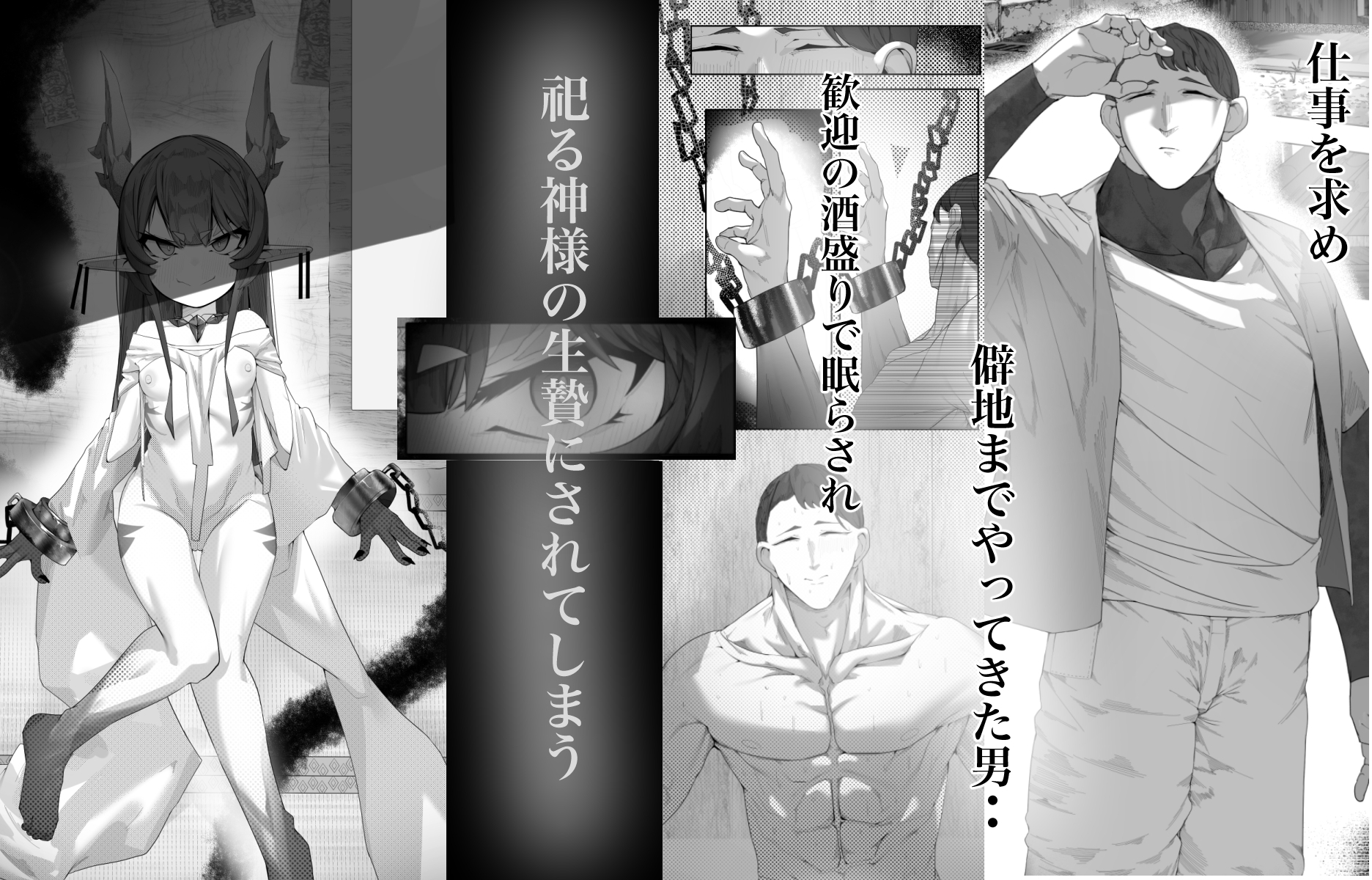 ヤノロチサマ