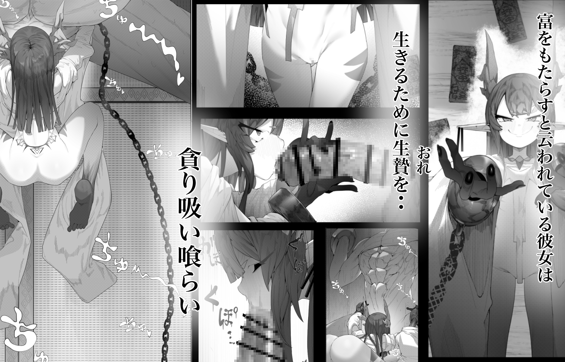 ヤノロチサマ