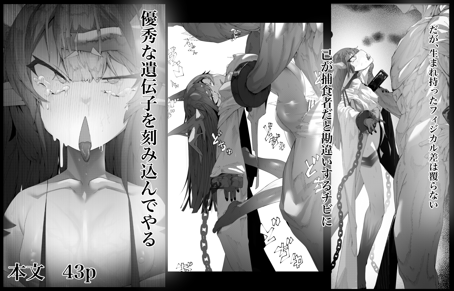 ヤノロチサマ