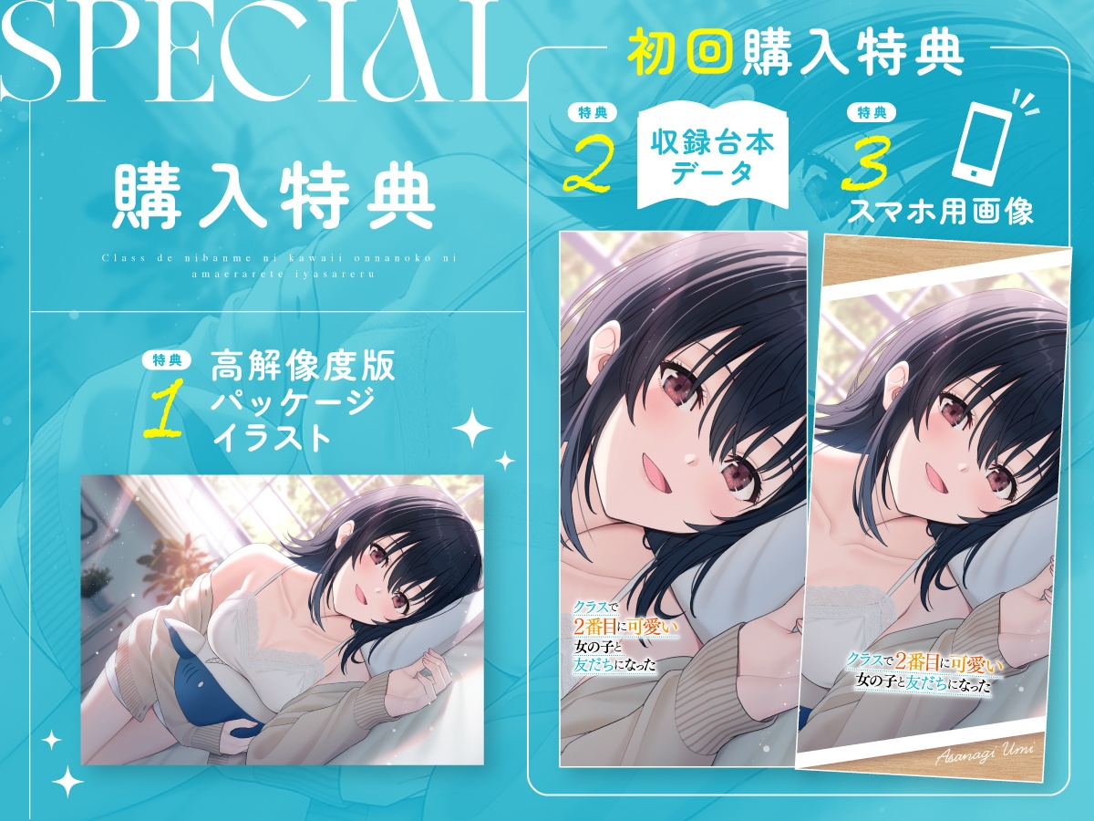 【CV:石見舞菜香】クラスで2番目に可愛い女の子に甘えられて癒される【クラにかASMR】