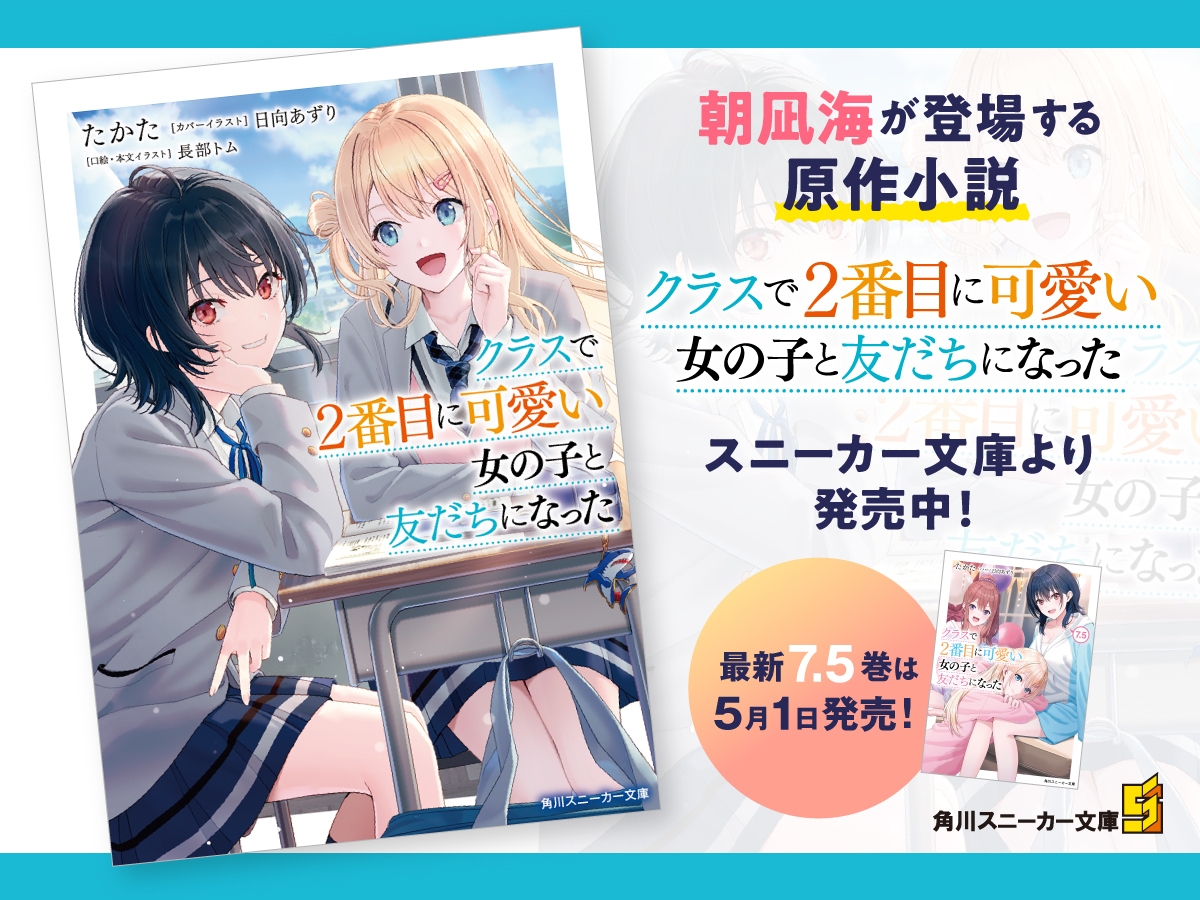 【CV:石見舞菜香】クラスで2番目に可愛い女の子に甘えられて癒される【クラにかASMR】