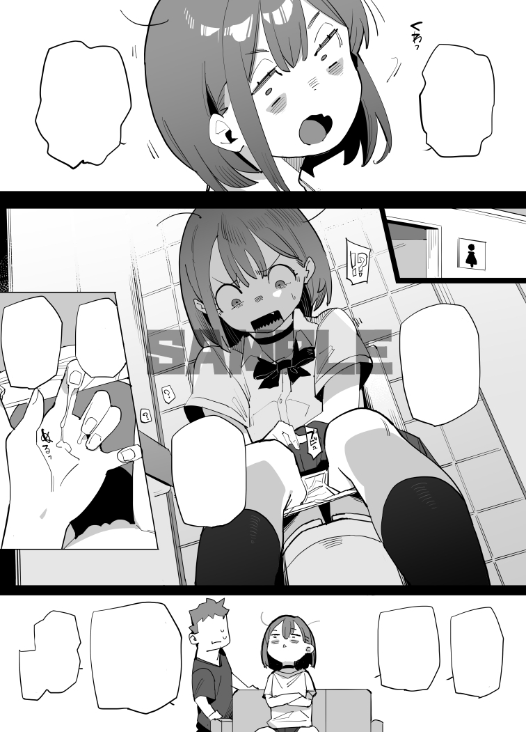 ナマイキ眠り姫妹第2話