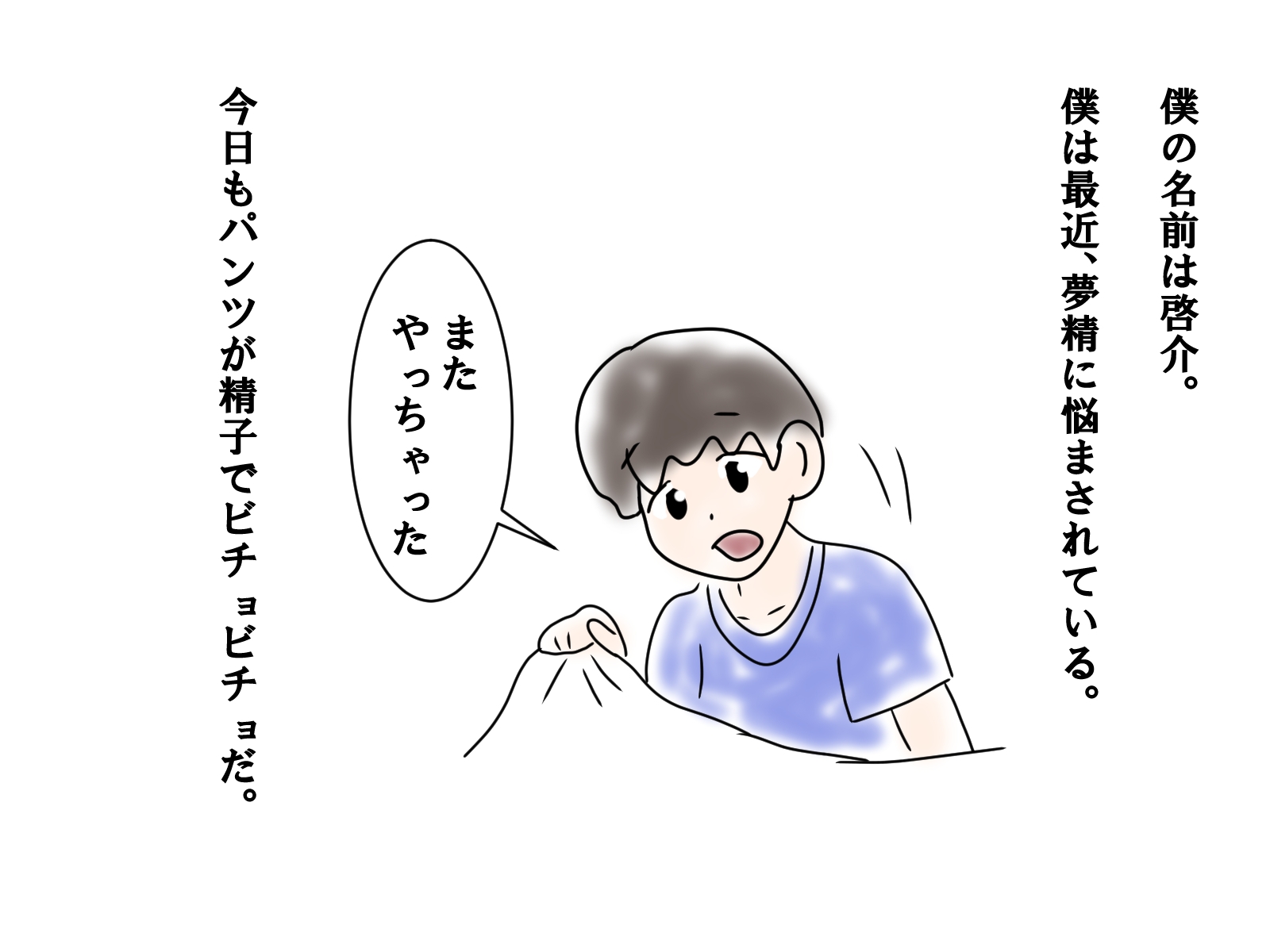 思春期の交尾