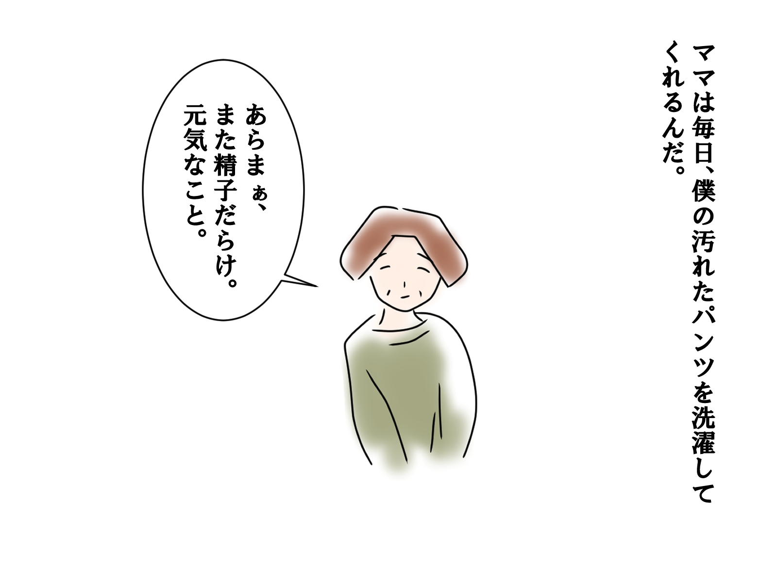 思春期の交尾