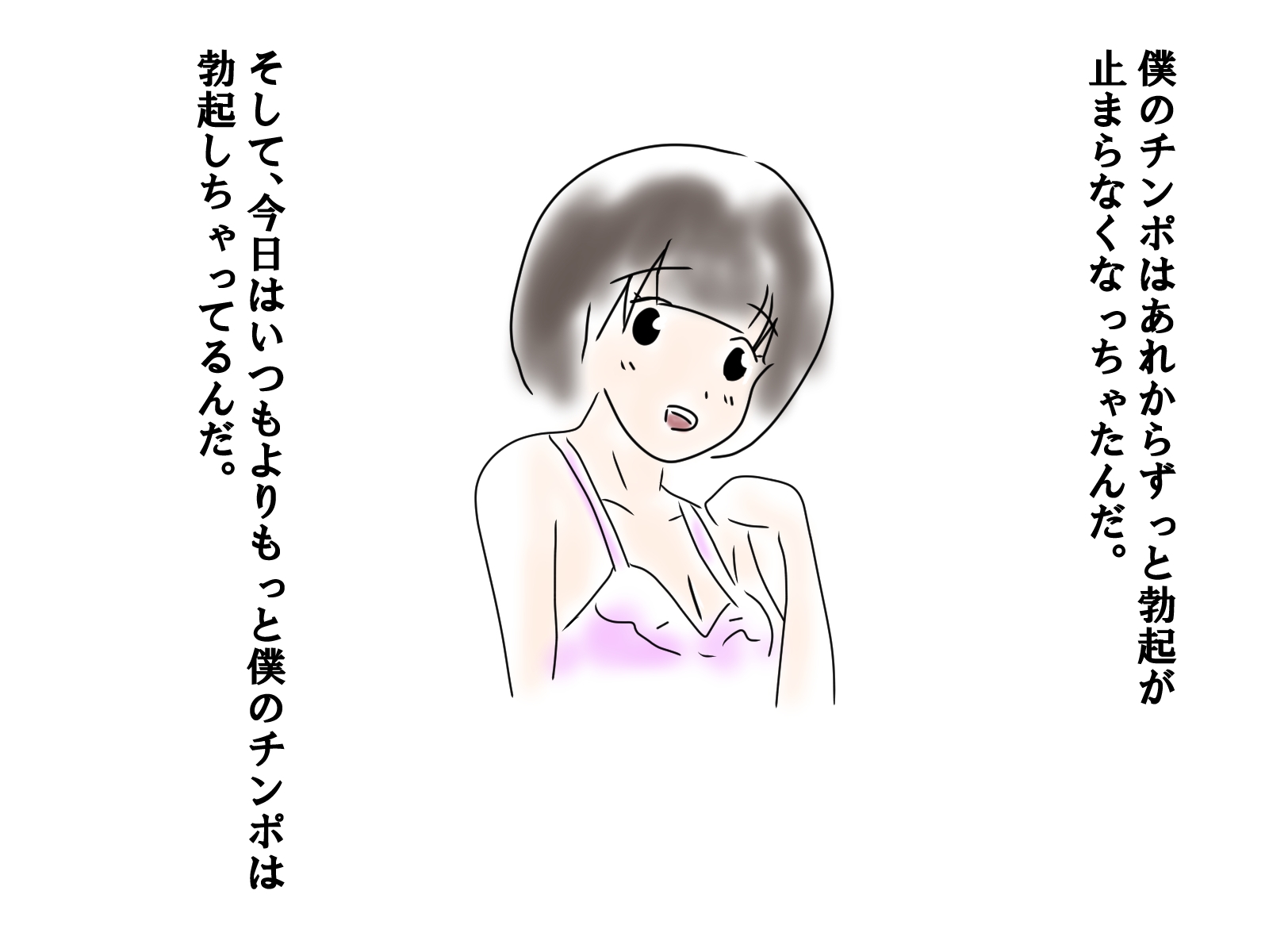 思春期の交尾