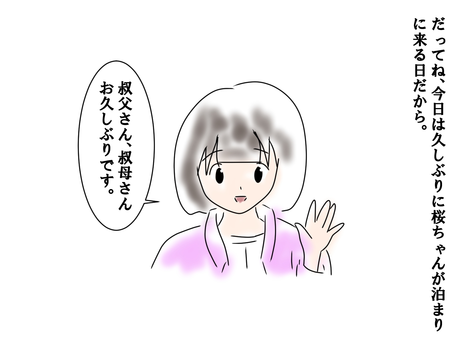 思春期の交尾