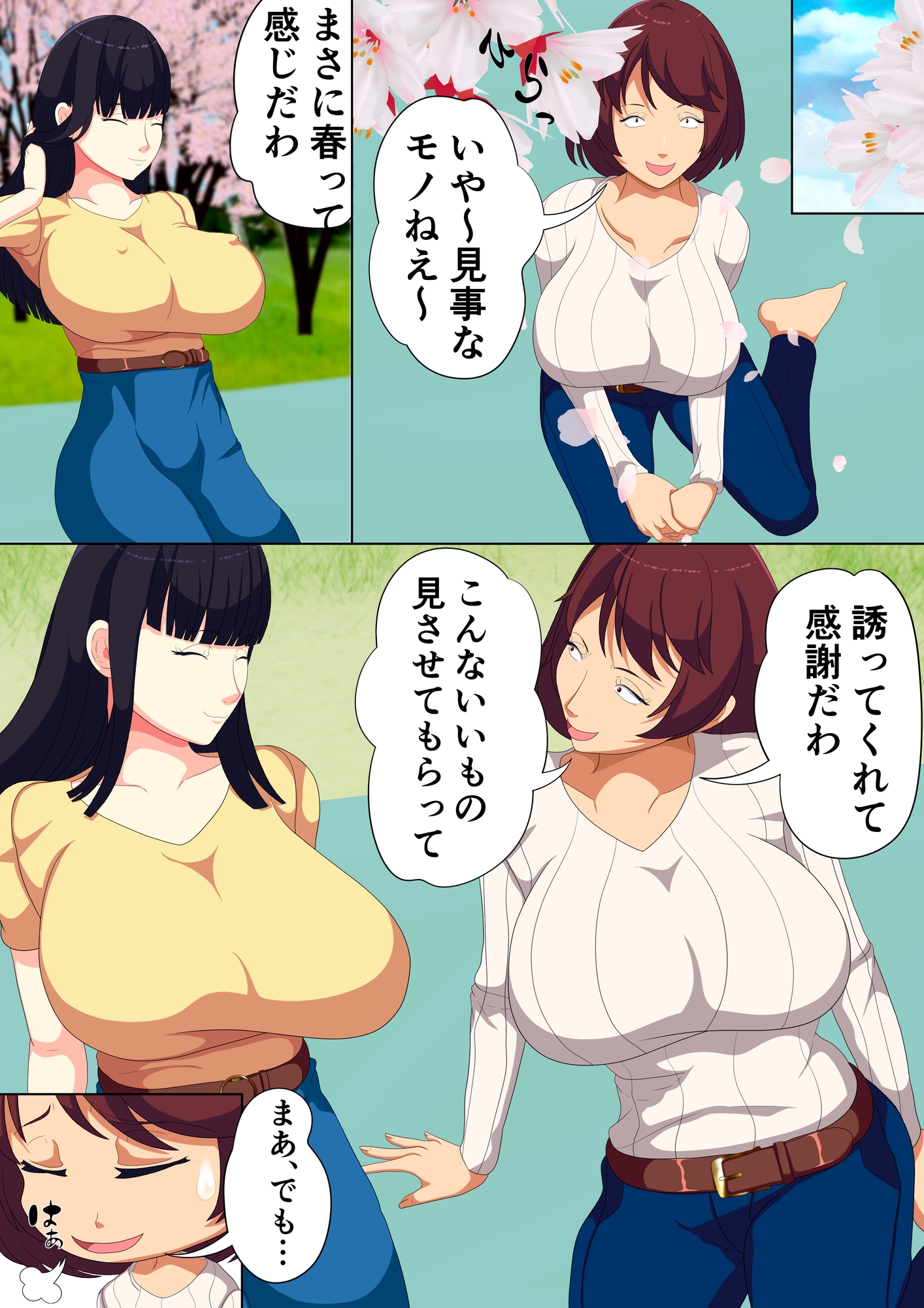 人妻は欲求不満6