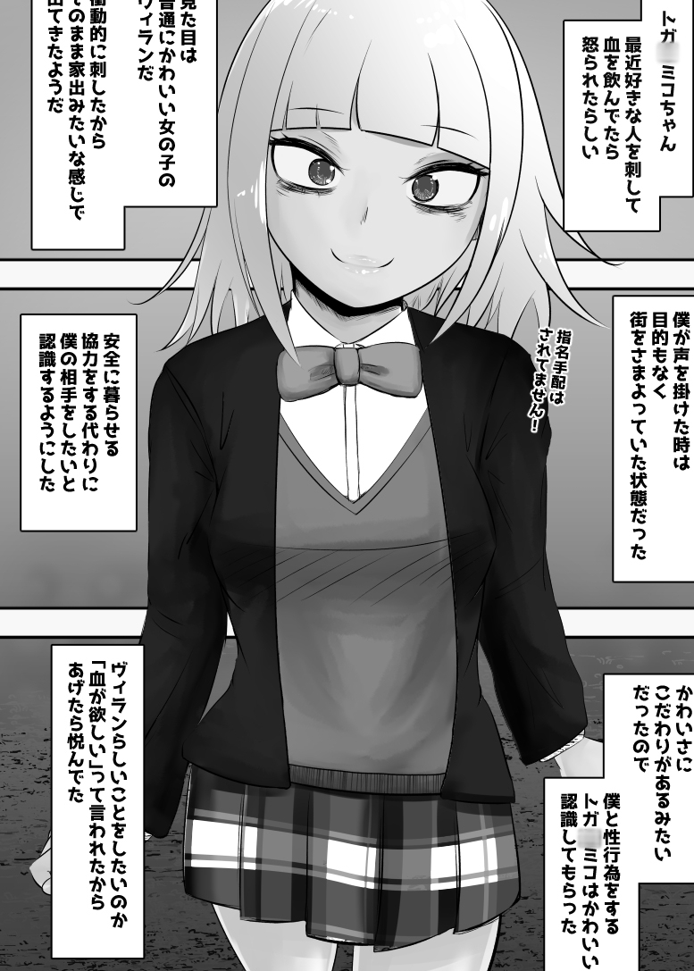 ヒロア〇 短編02