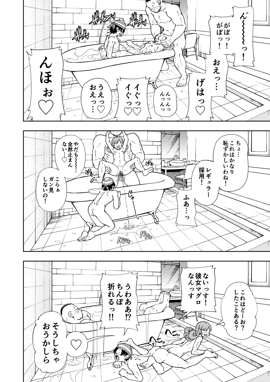 ぱふぱふの書(天)中巻