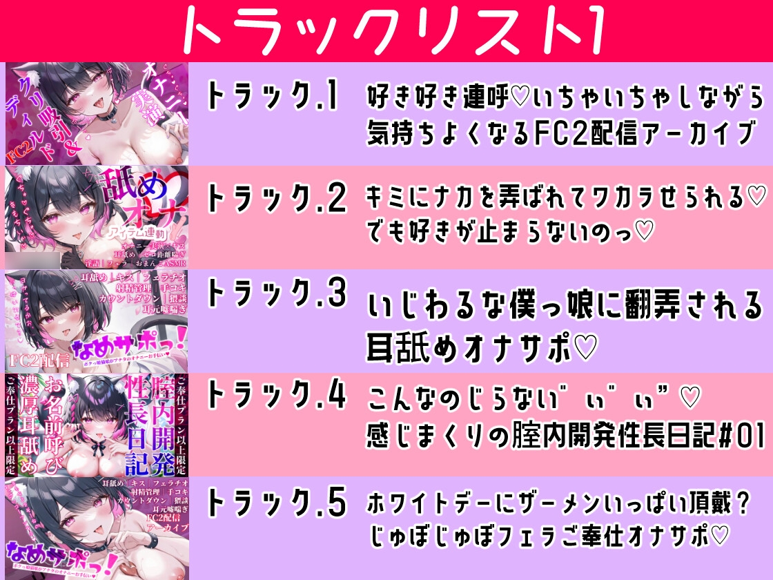 【10時間超え×甘々実演】おもちゃ×潮吹き×耳舐め~脳トロ連続絶頂が止まらない絶頂アーカイブまとめ~