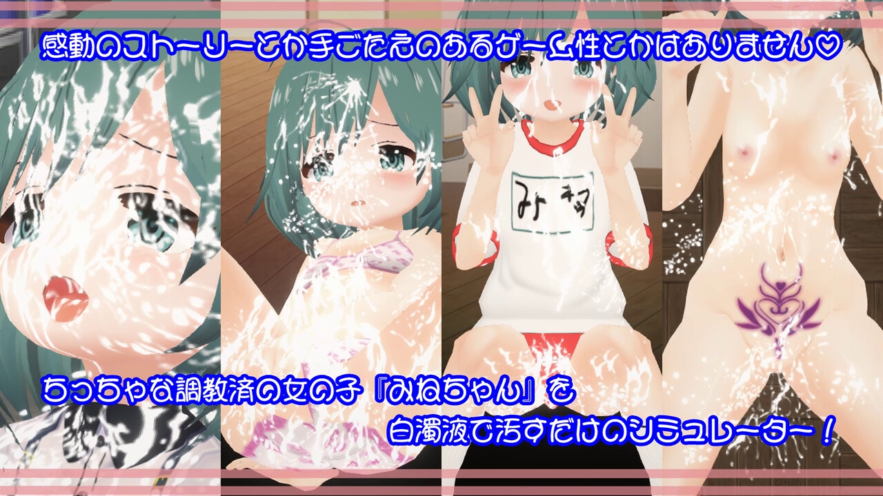 ときめきざーめんシミュレーター2~まったく◯学生は最高だぜ!~