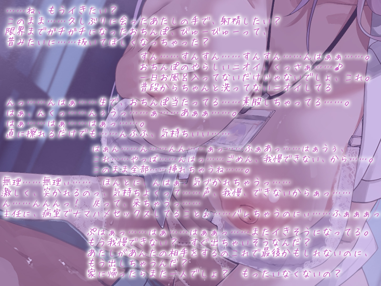 入院性活 元カノだった看護師に手コキからセックスまで射精管理される