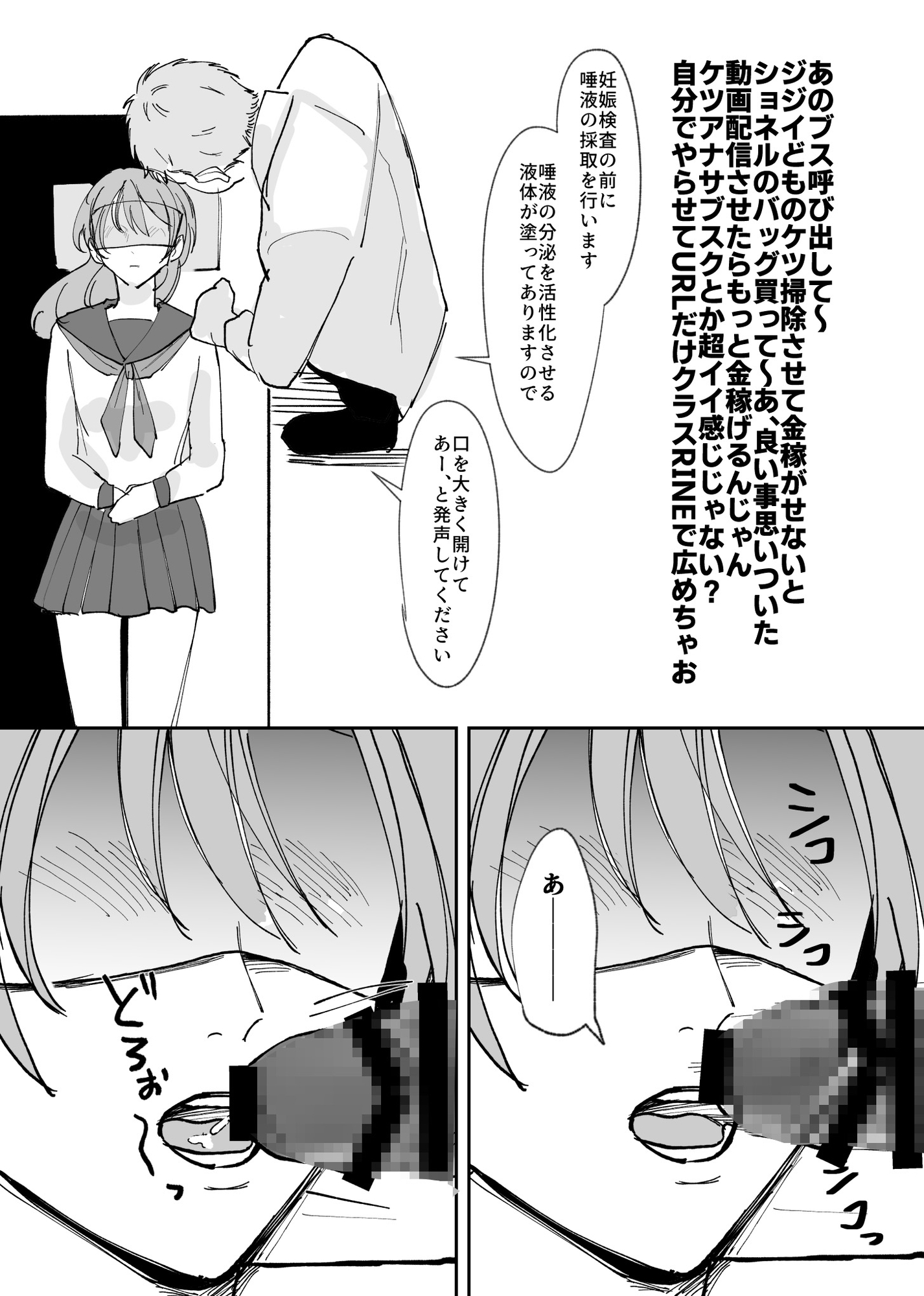 おじさんのアナル舐め奴○になったいじめっ子