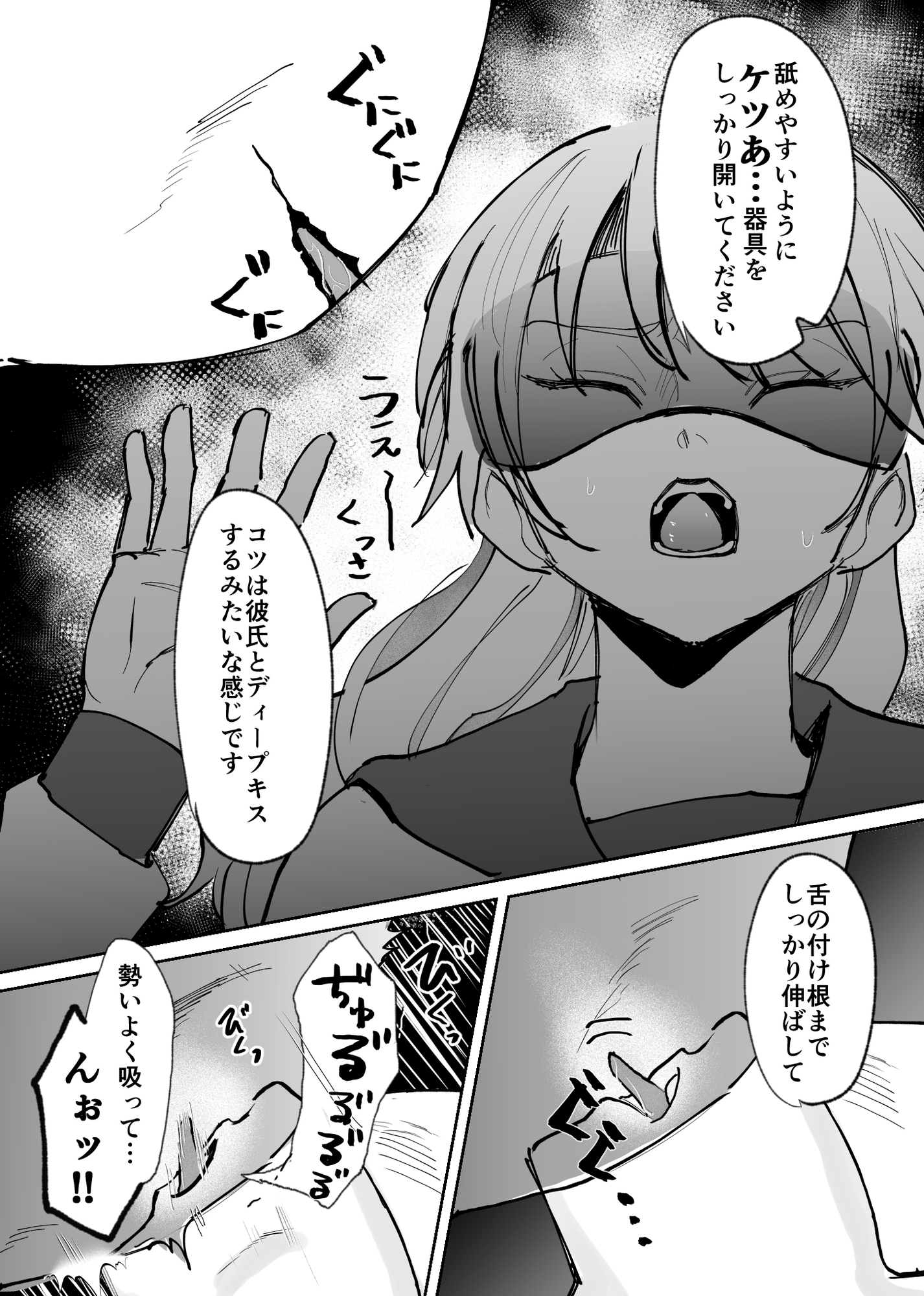 おじさんのアナル舐め奴○になったいじめっ子