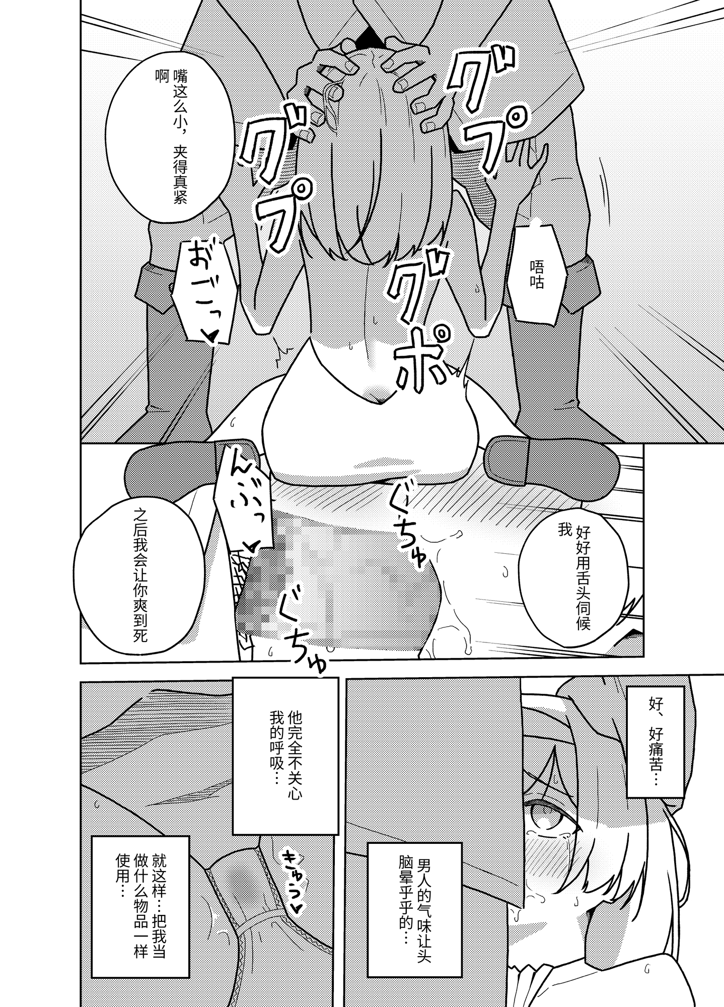 【簡体中文版】言いなりTS聖女