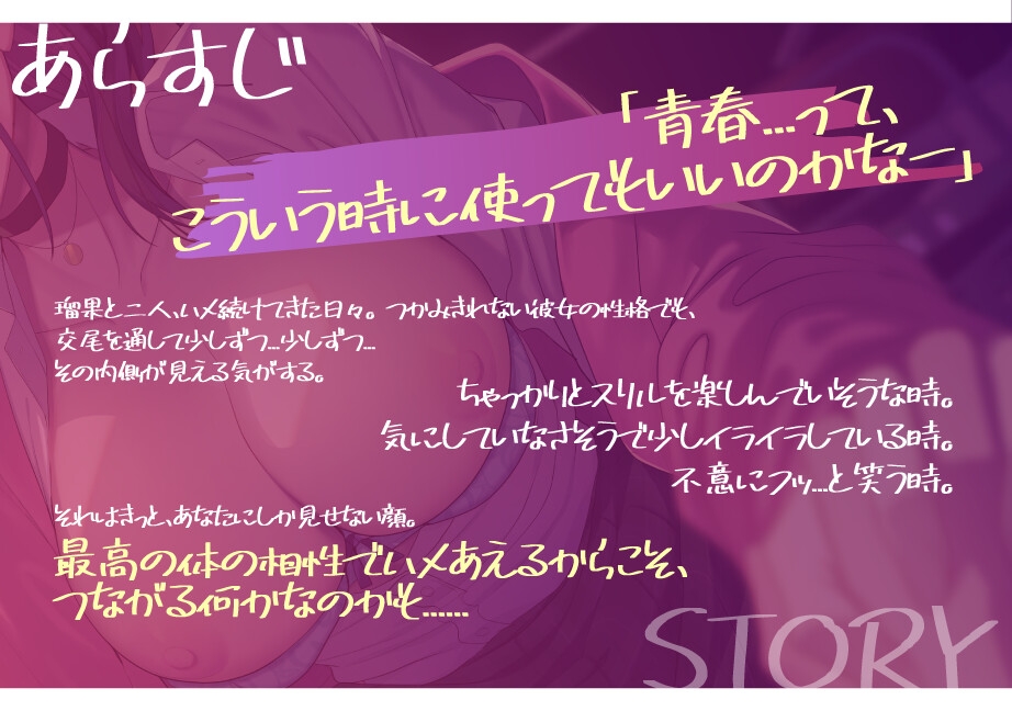 ダウナー系クラスメイトとどこでもハメまくり!5