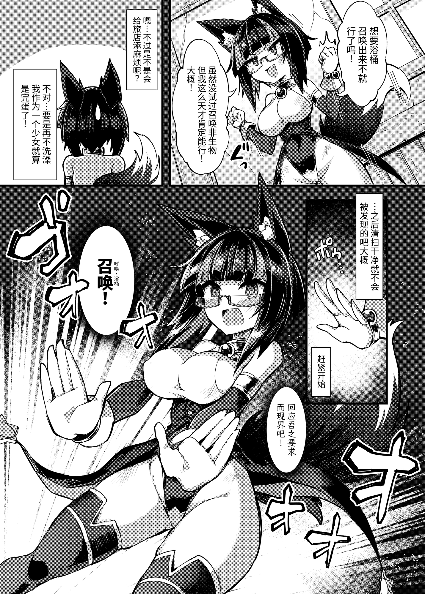 【簡体中文版】召姦少女2~バブルでクリ包皮内までお掃除され編~