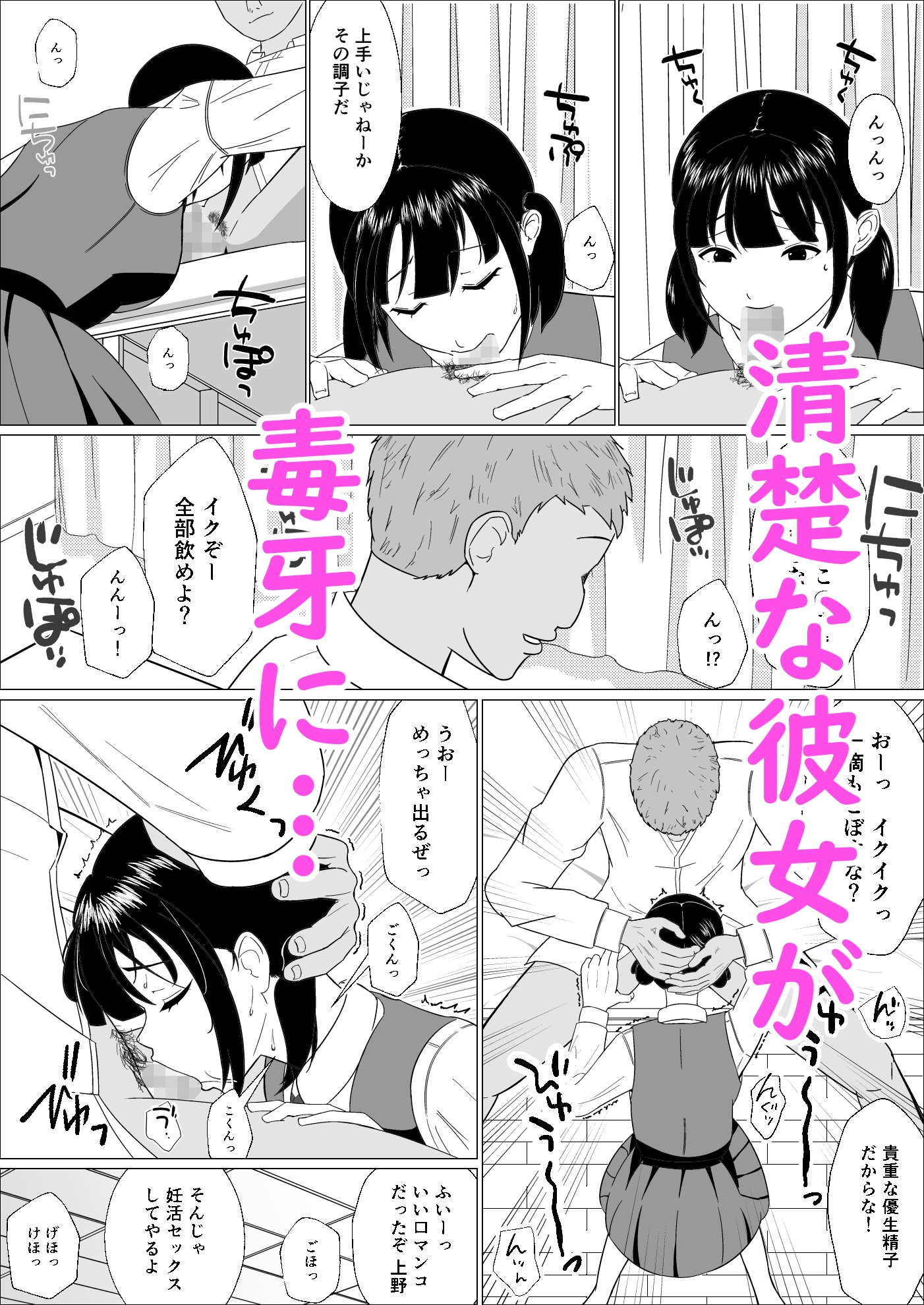 妊活義務化世界で気になるあの子が種付けされてた