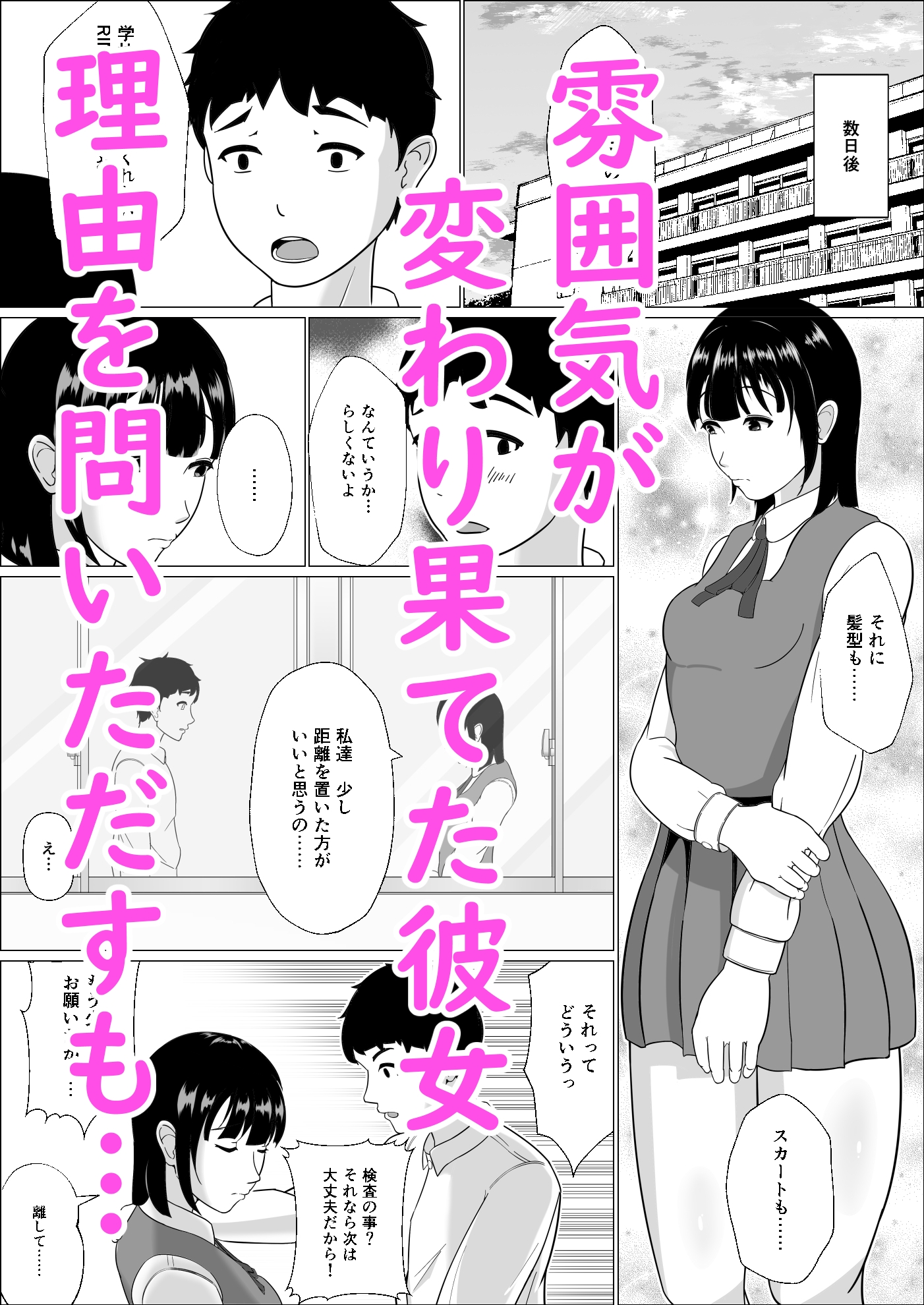 妊活義務化世界で気になるあの子が種付けされてた