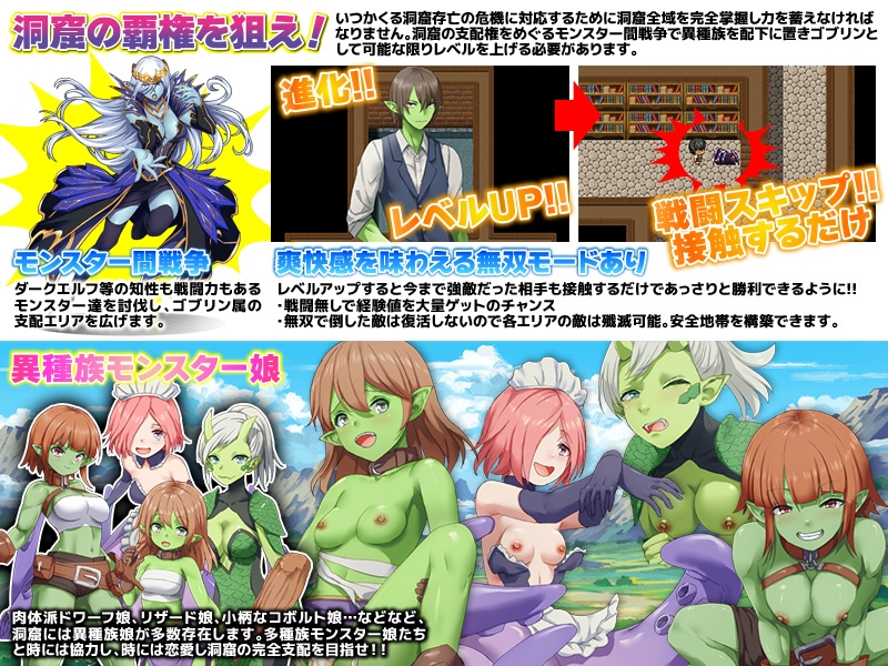 社畜の末の転生でゴブリンですか!?