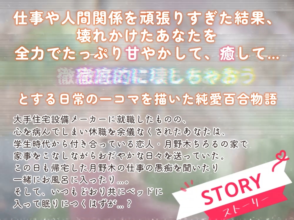 【穏やか洗脳ASMR♡純愛百合体験】ね。もう頑張らなくていいんだよ。【炭酸泡シャンプー│リアルシャワー音etc...】