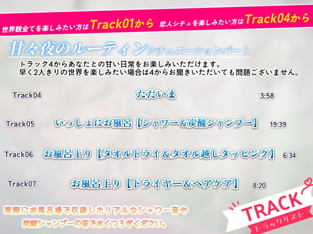 【穏やか洗脳ASMR♡純愛百合体験】ね。もう頑張らなくていいんだよ。【炭酸泡シャンプー│リアルシャワー音etc...】