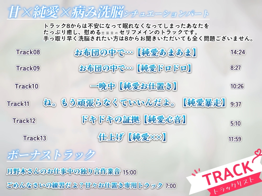 【穏やか洗脳ASMR♡純愛百合体験】ね。もう頑張らなくていいんだよ。【炭酸泡シャンプー│リアルシャワー音etc...】