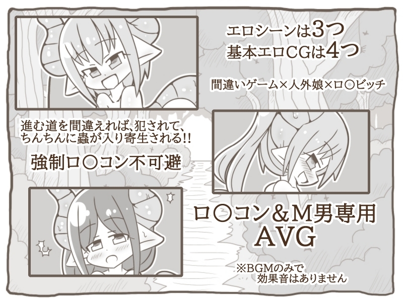蟲人の迷い森
