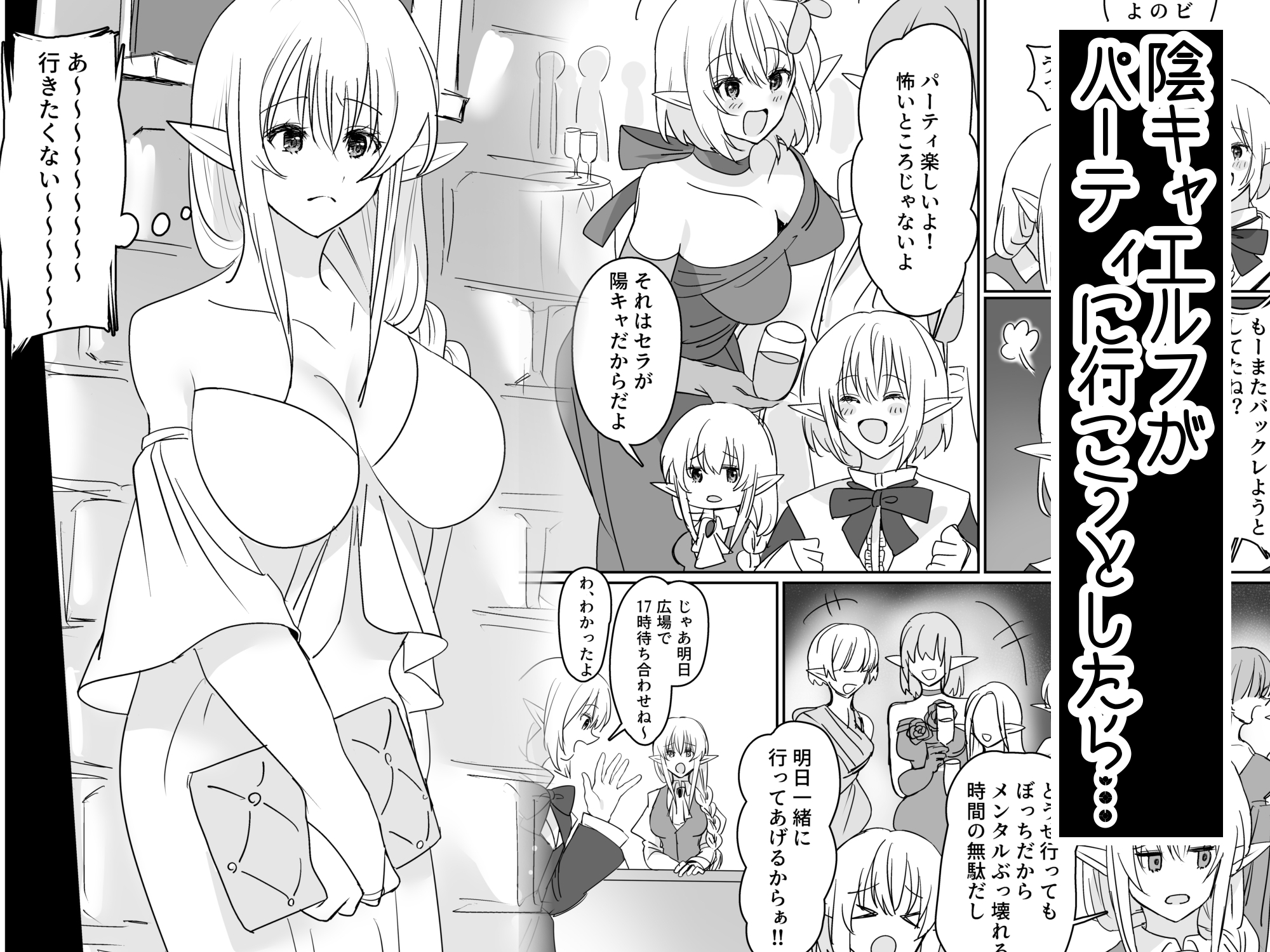 エルフ×2、100回連続絶頂