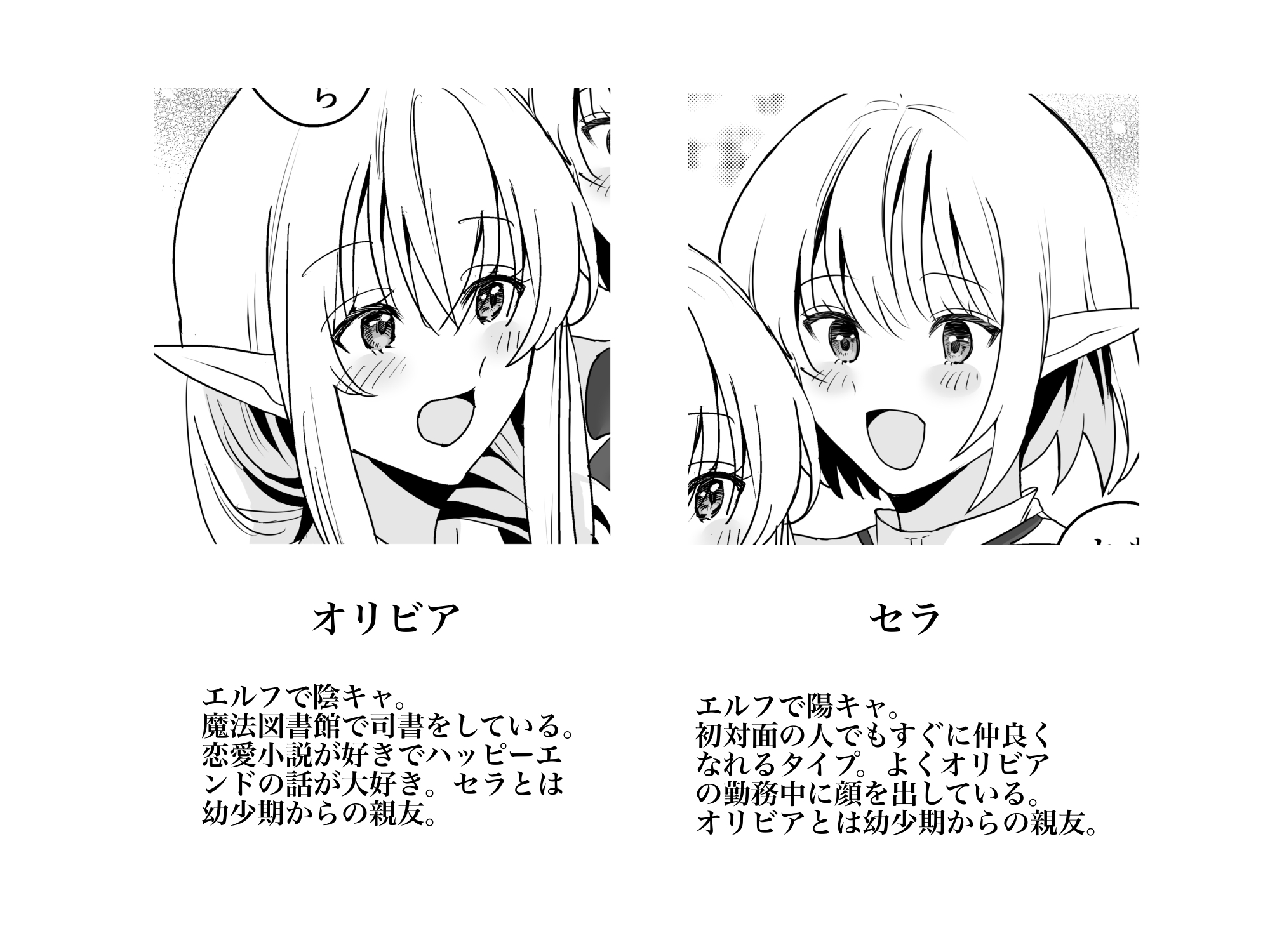 エルフ×2、100回連続絶頂