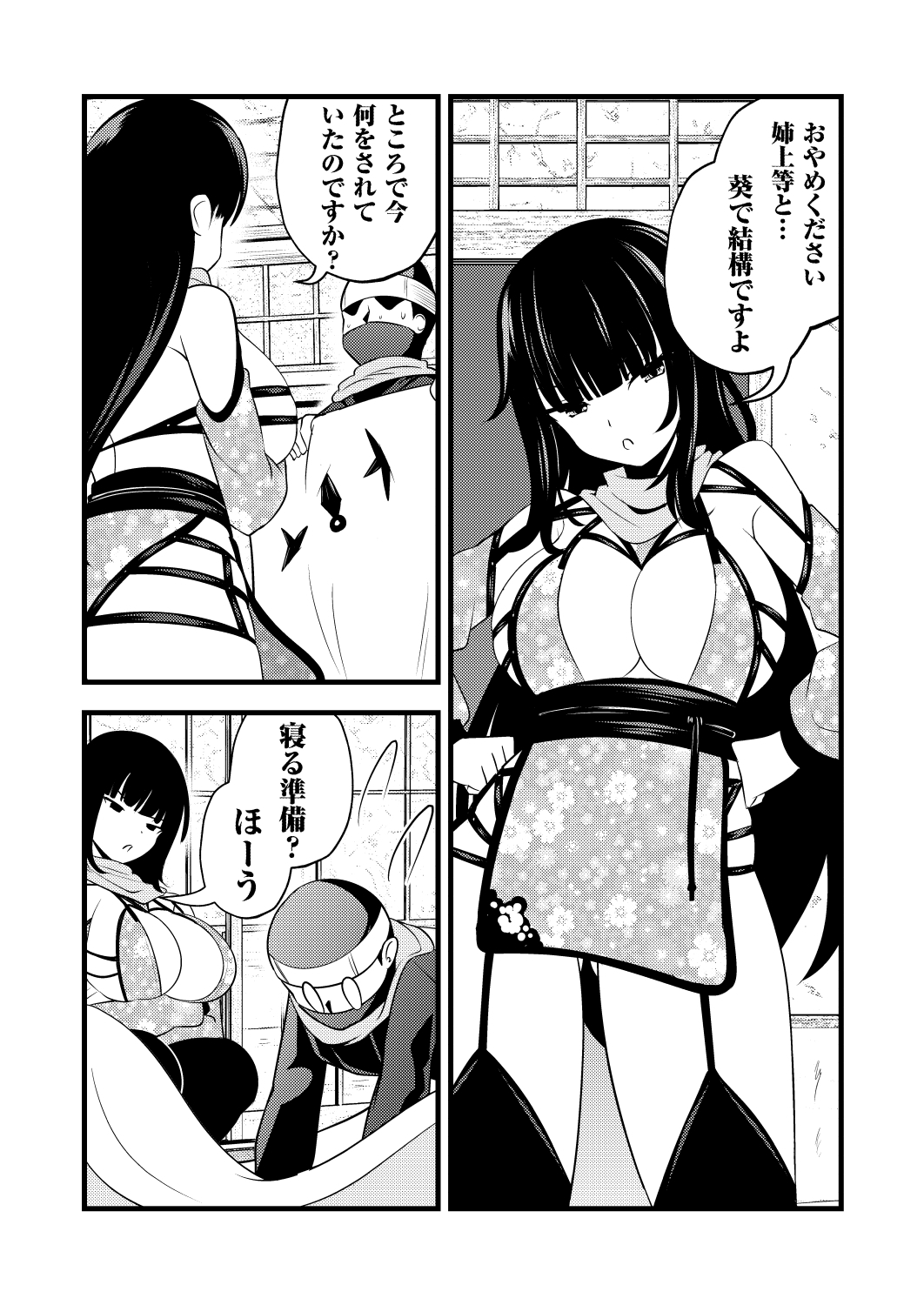 耳ほじ忍法帖 ~姉者くノ一『葵』不埒な耳穴頂戴します~
