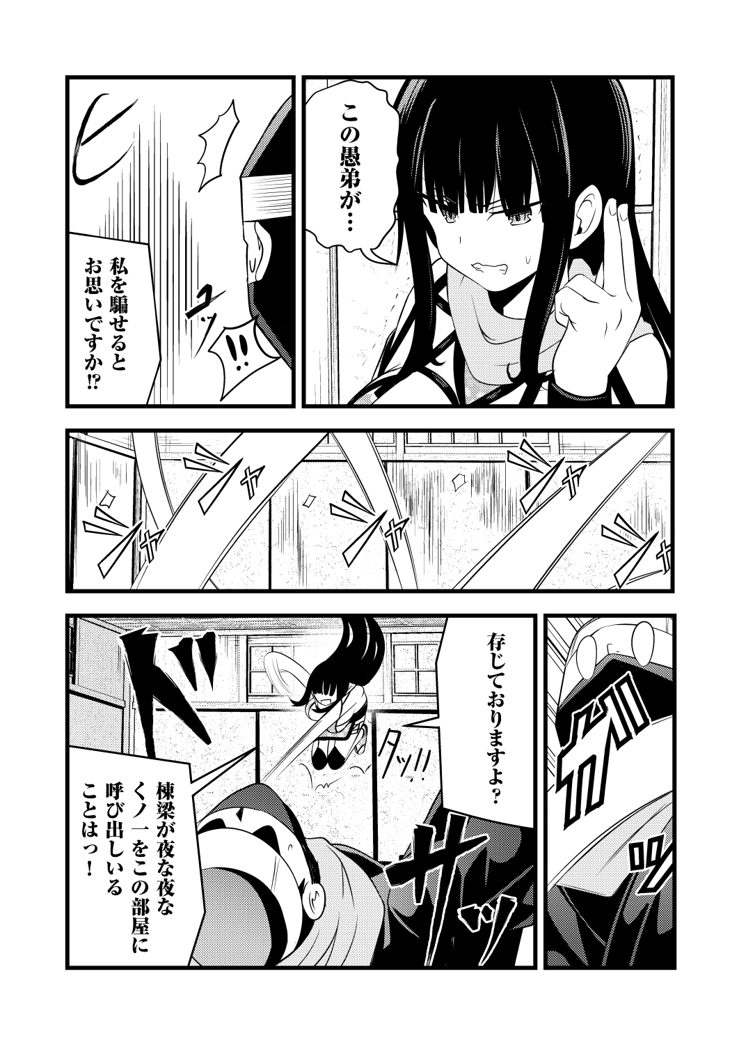 耳ほじ忍法帖 ~姉者くノ一『葵』不埒な耳穴頂戴します~