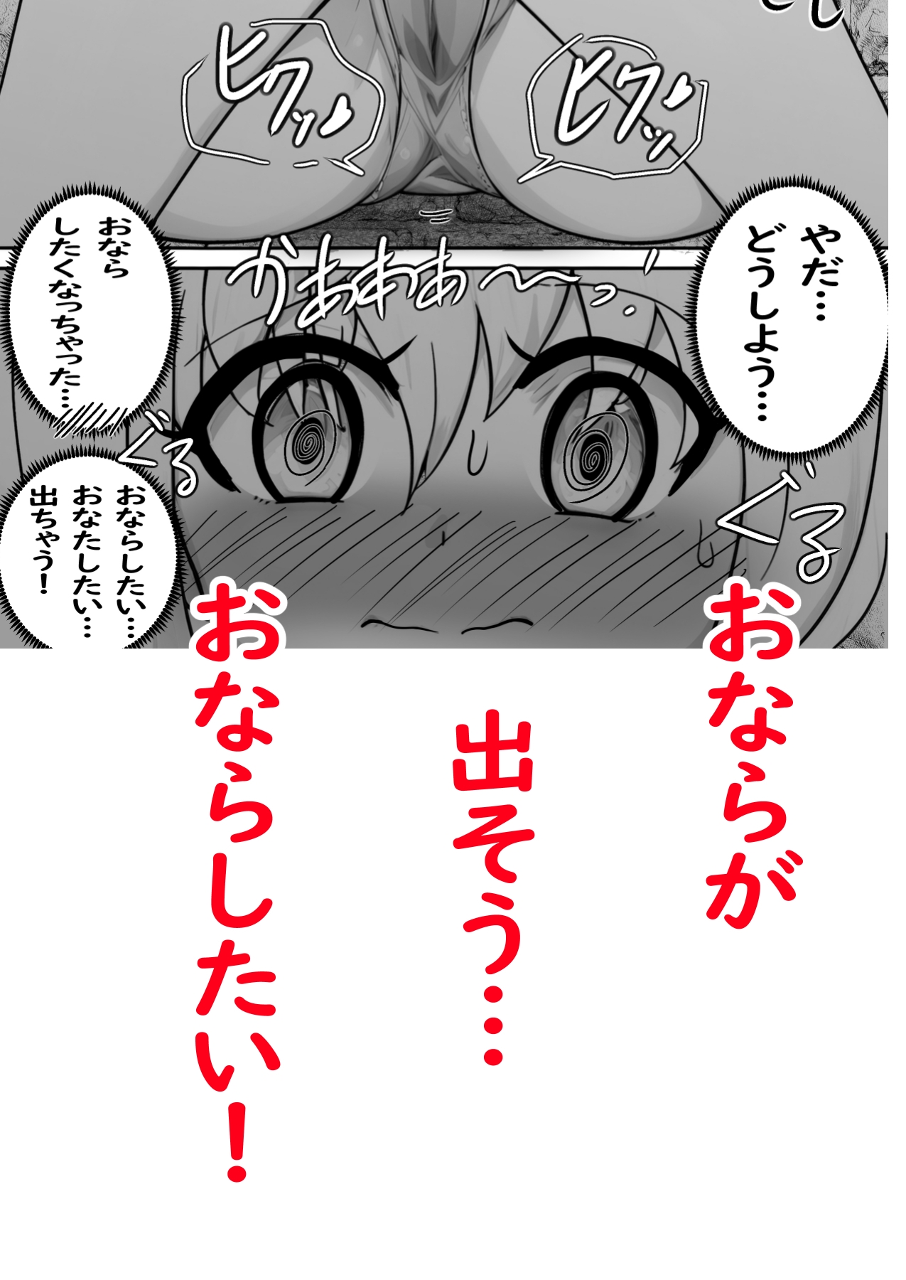 義妹同居生活 ifルート 監禁お漏らし編