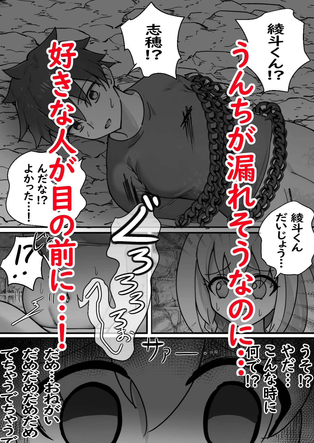 義妹同居生活 ifルート 監禁お漏らし編