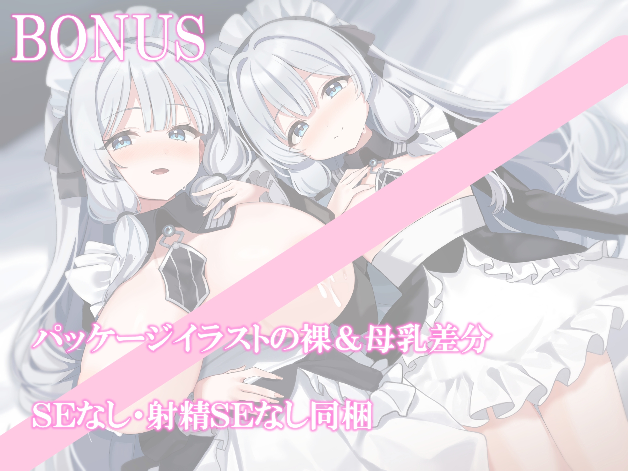 【おねショタ&○リ化】メイドさんとイチャラブ子作り生活～小さくなったご主人様とメイド長～