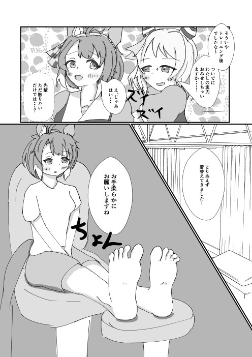 ミラクルマッサージ