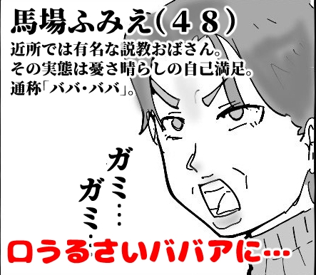 ババアの糞【ババ】