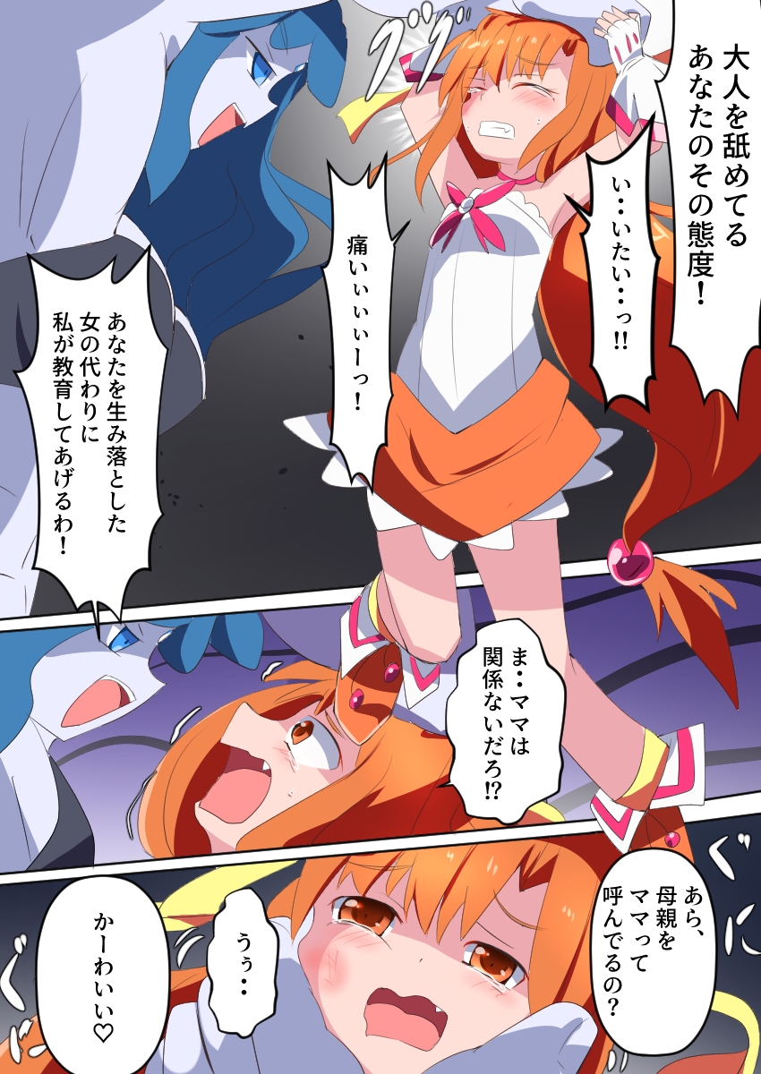 魔女っ子妖精フェアリヨン++