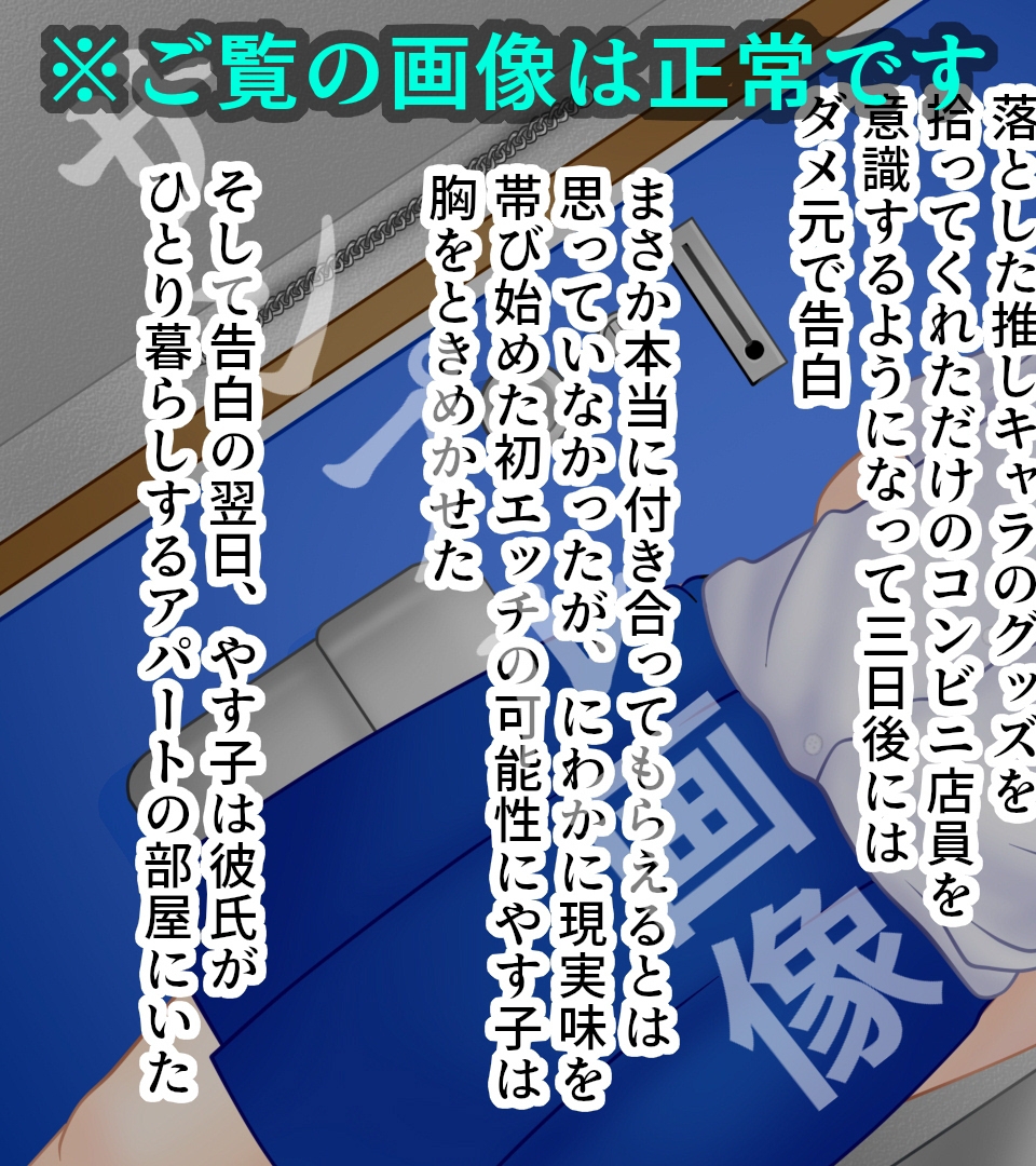 ブスのはじめて