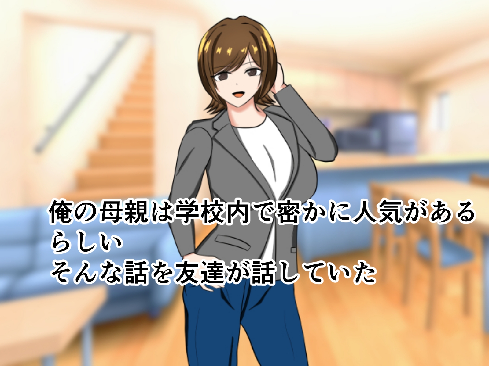 友達に人気の俺の母親を俺専用の性母親に変えてご奉仕三昧