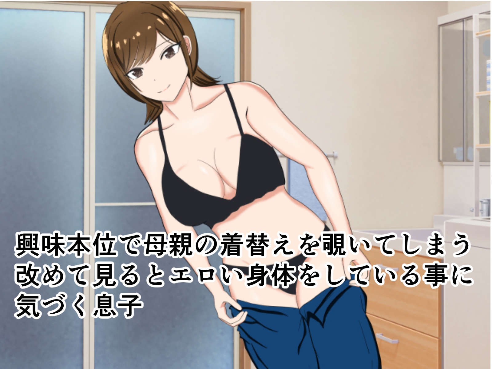 友達に人気の俺の母親を俺専用の性母親に変えてご奉仕三昧