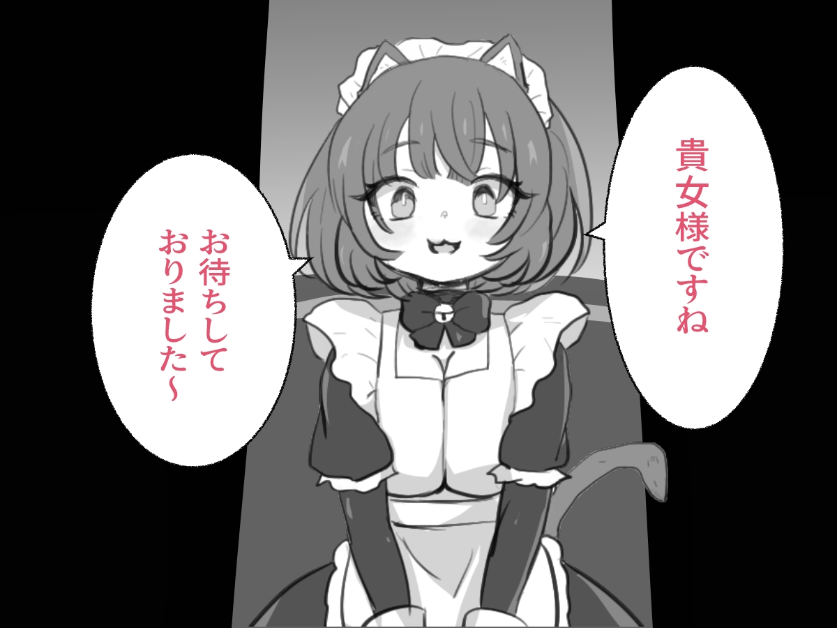 ニャンミ