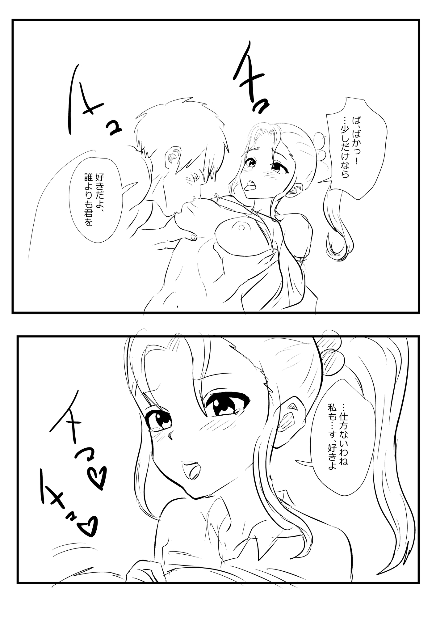 変態王子と悪役令嬢