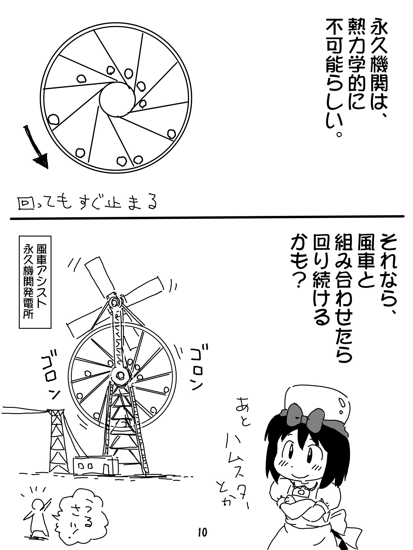 売れのこったブラウン管のおはなし Vol.9