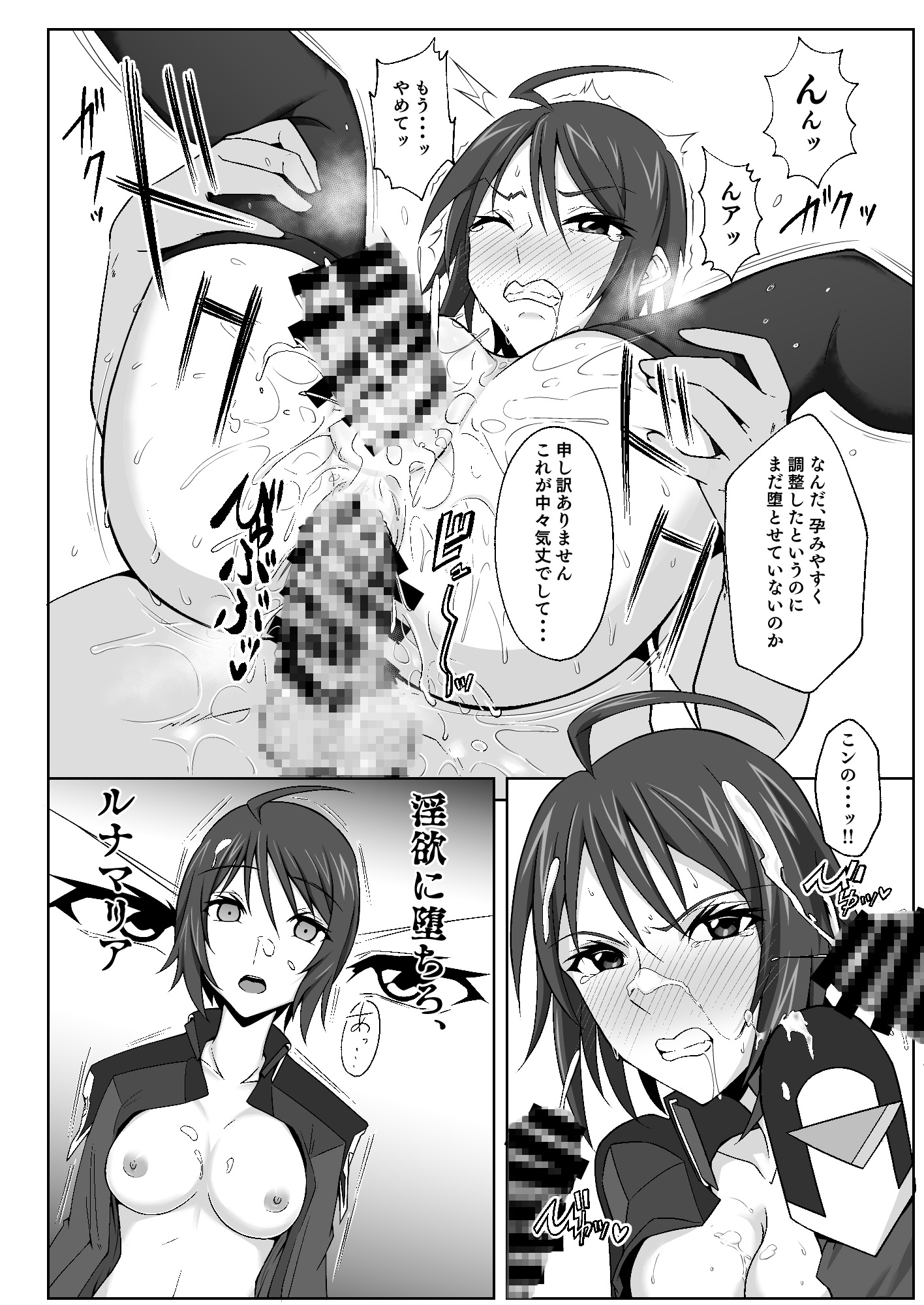 SEED!LOVE!辱!!