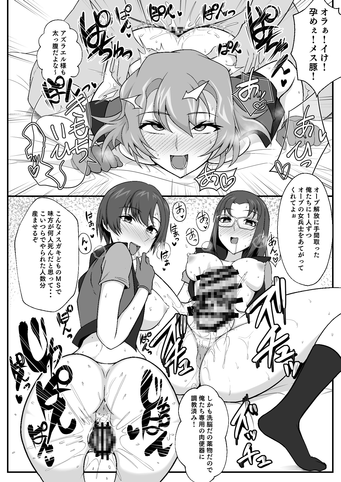 SEED!LOVE!辱!!