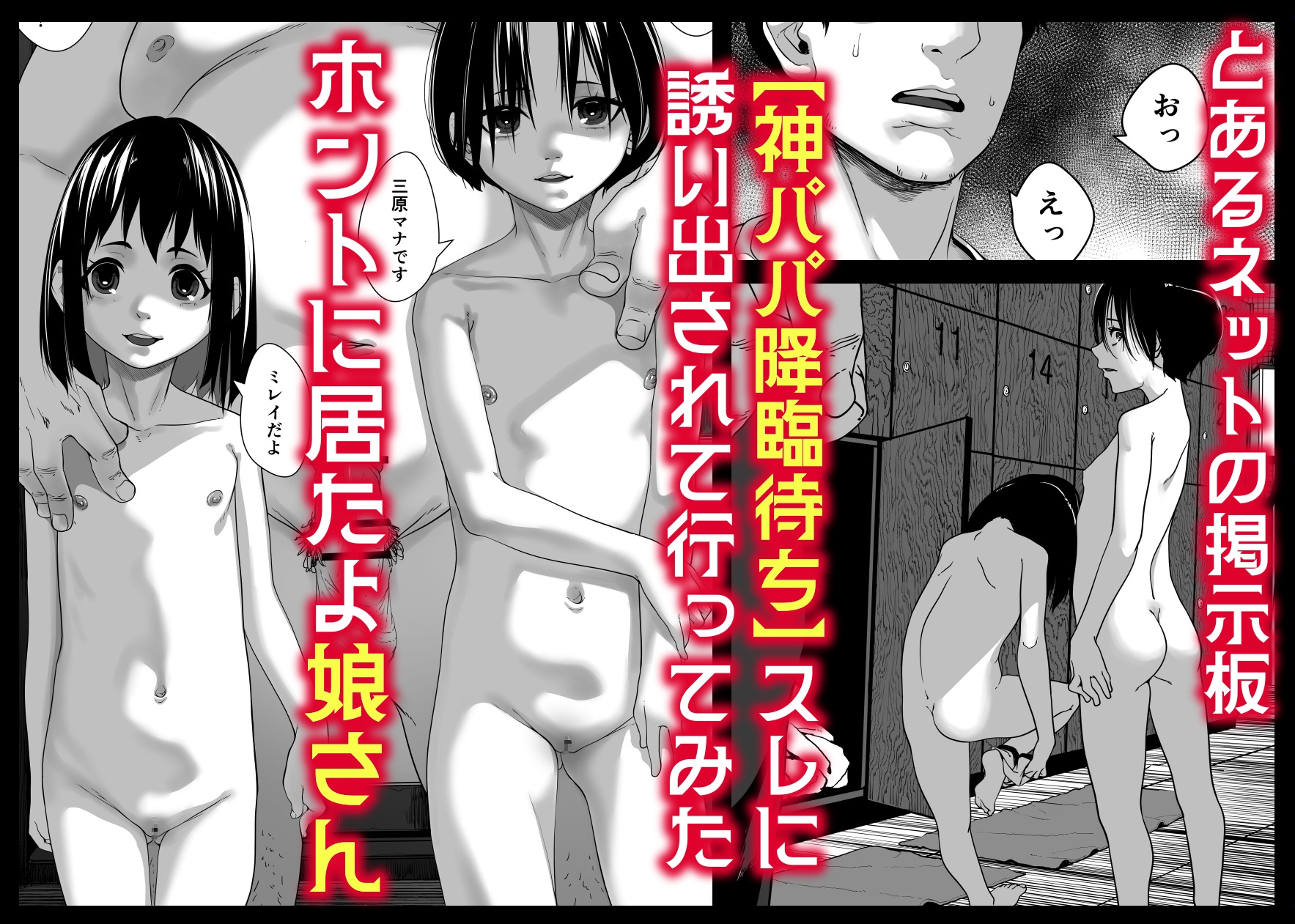 娘を男湯に連れて来る神パパが居るらしい。