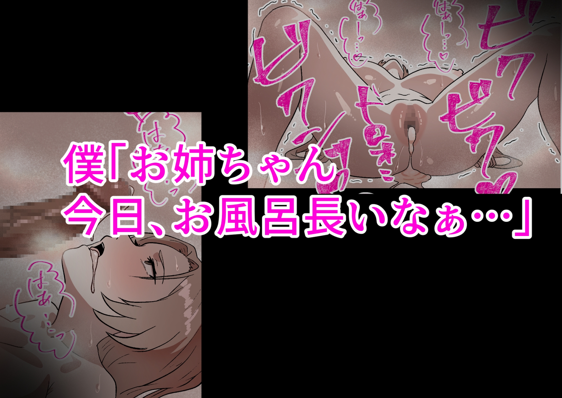 家庭内NTR～僕以外、全員シてた～(2)「第二話なつこ(姉)」